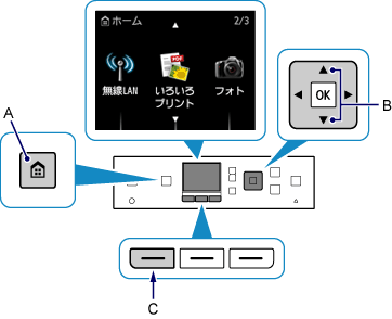 ホーム画面:無線LANを選択